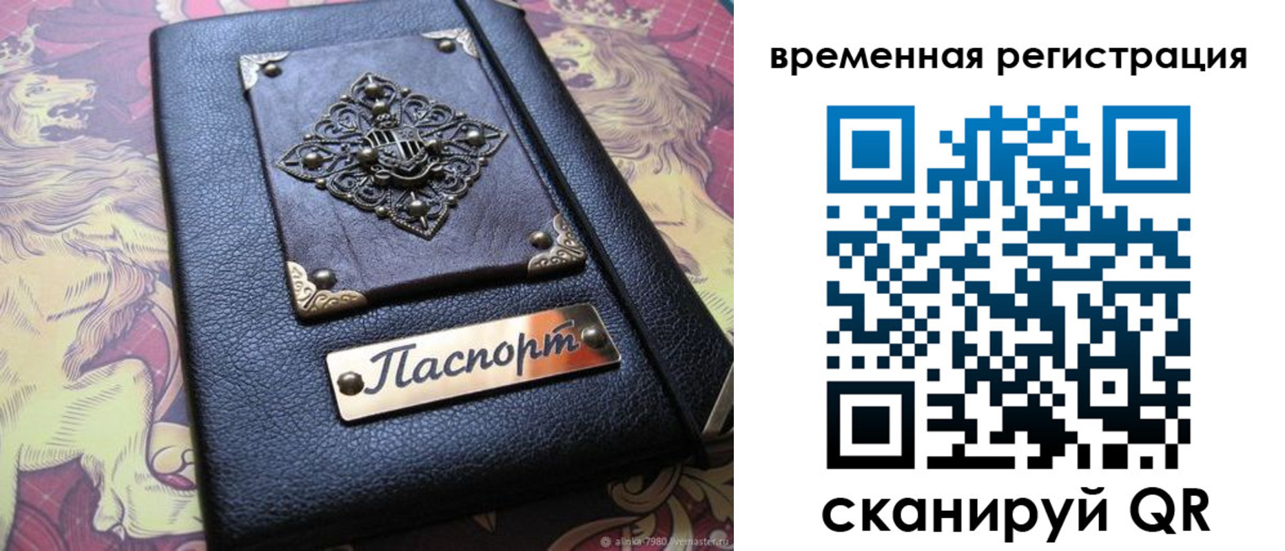 купить прописку в Сызрани