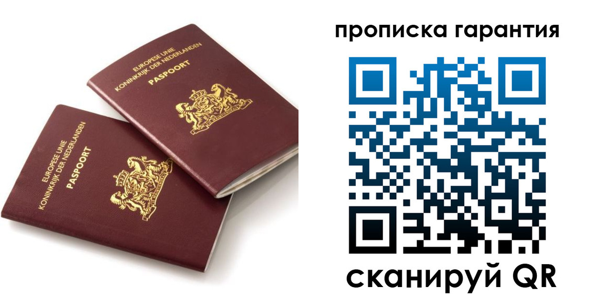 прописка регистрация в Сызрани