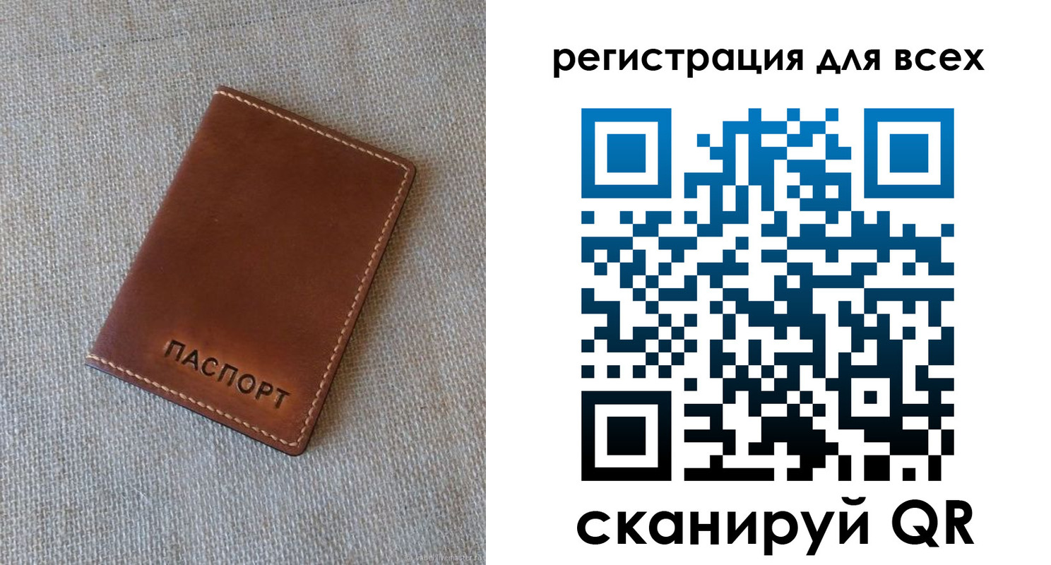 прописка паспорт в Сызрани