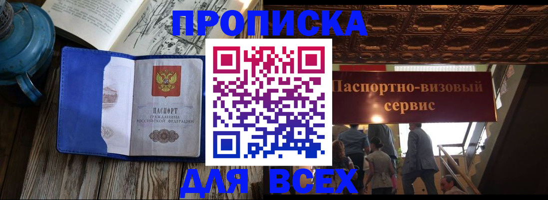 прописка гарантия в Сызрани
