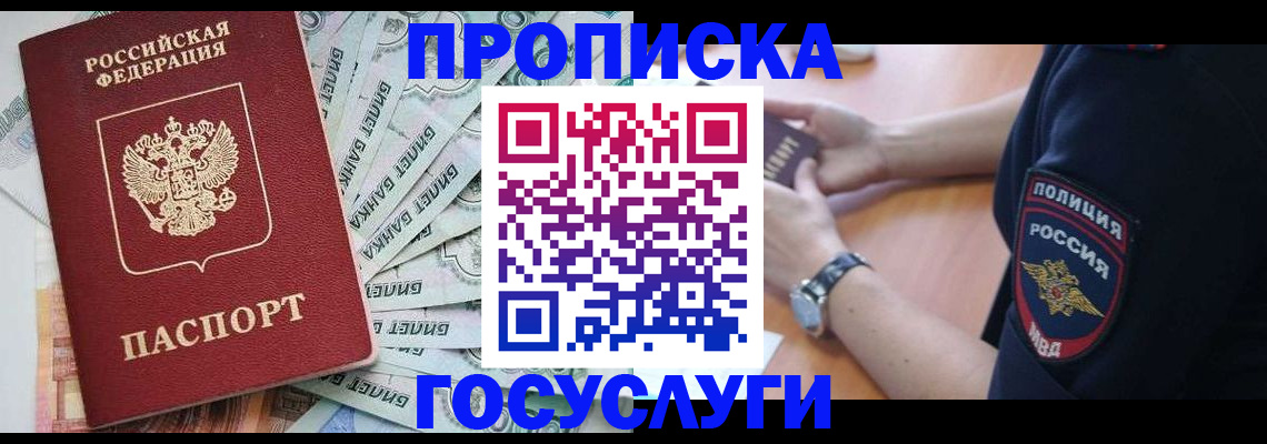 прописка гарантия в Сызрани