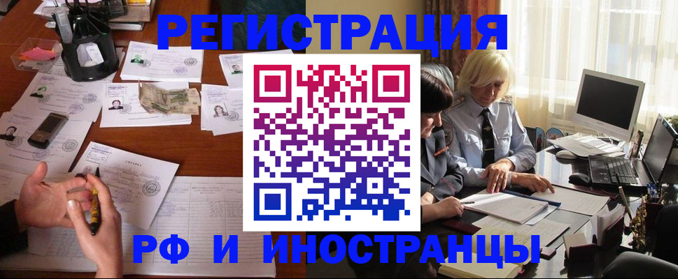 купить прописку в Сызрани