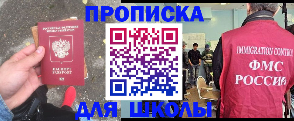 где прописаться в Сызрани