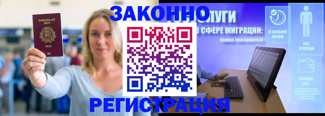 прописка в Сызрани