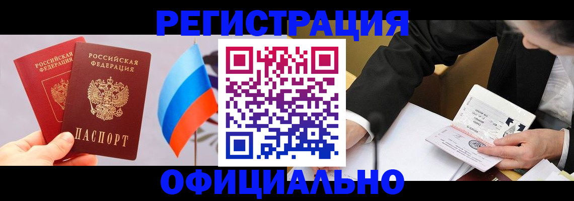 миграционный учет в Сызрани
