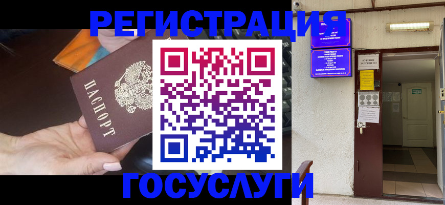 временная прописка в Сызрани