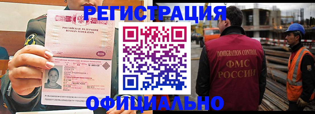 временная регистрация в квартире в Сызрани