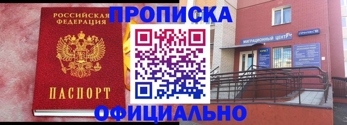 регистрация в Сызрани
