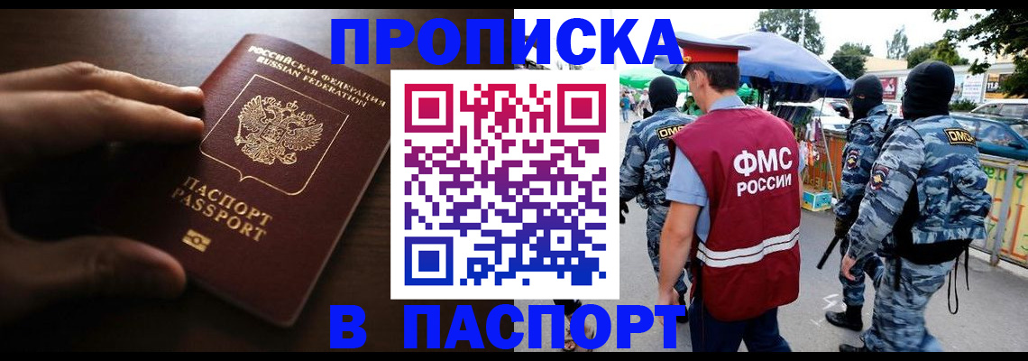 пропишу в квартире в Сызрани