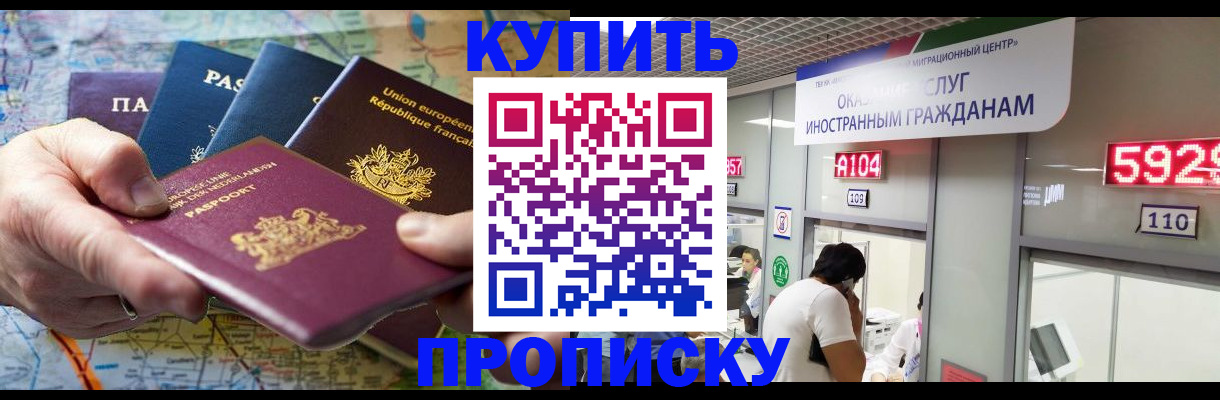 прописка гарантия в Сызрани