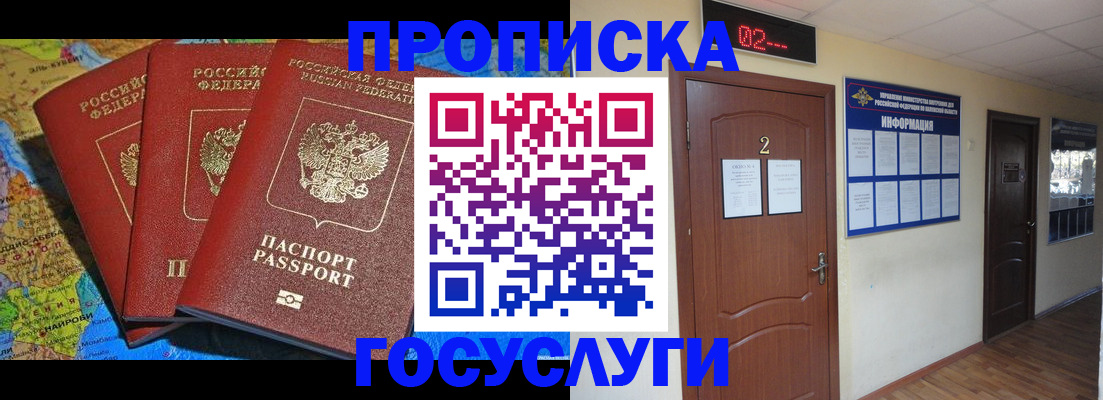 временная регистрация госуслуги в Сызрани